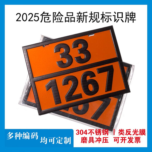 XMSJ2025 Transporte por carretera Nuevo estándar Nacional Productos Peligrosos de la marca Diesel Gasoline Chemicals Acero inoxidable Estándar rectangular Residuos NUEVOS NUEVO NATURO NACIONAL 90-3291