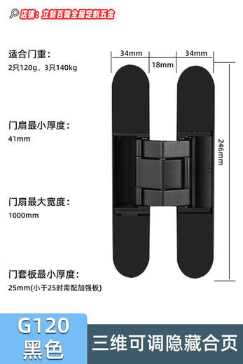 XMSJ忆隐形门合页隐形暗门铰链暗藏三维可调十字木门外开隐藏门合页 锌合金黑银色FT-9905静音锁体 三维隐藏铰链(单只价)