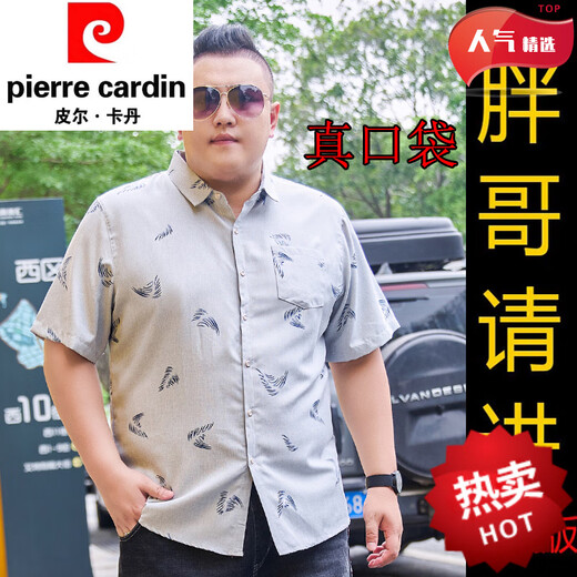 La nueva camisa de gran tamaño de verano de Pier Cardin para hombres de manga corta de los hombres, más grasa de algodón suelto de mediana edad de mediana edad y jóvenes modernos para grasas de media manga 5155 gris 2xl