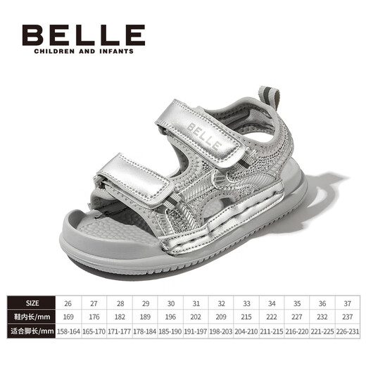 Belle Children's Shoes Girls Sandals 2025 Summer New Children's Open-Toe Beach Shoes Soft Sole Casual Sports Sandals for Middle and Large Children Silver 26 Foot Length 15.8-16.4cm