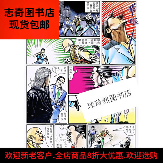 
The full set of 485 volumes of color comics by Niu Lao Chapter 2335 has been completed Full color Chinese Traditional Chen Haonan's Laos Chapter 1389-1436 (8 in total
