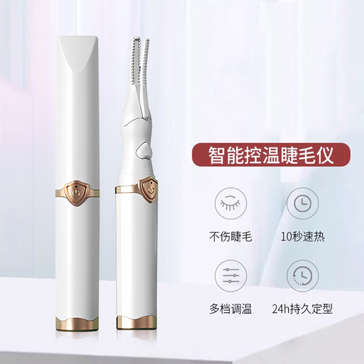 ZOZX German special eyelash curler for children's inverted eyelashes, electric heating and long-lasting shaping eyelashes, smart curling and curling tool, tender pink, long-lasting shaping, safe and anti-scalding 1 piece