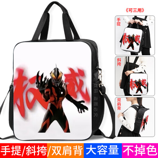
Xigu Sha sculpture abstract Ultraman authoritative Beria funny suppression authoritative emoticon package canvas bag large capacity primary school student handbook bag junior high school student cram bag boy style school bag D15935 large capacity canvas waterproof and color-fading tutor bag