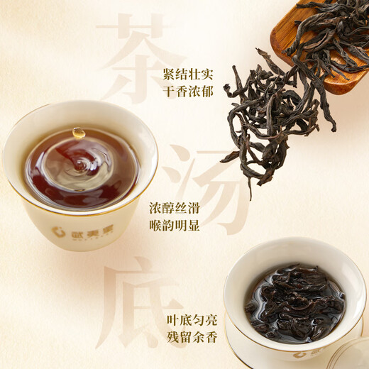 武夷星茶叶特级足火香武夷山大红袍乌龙茶五香经典八三茶人烟条装108g