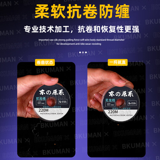 BKUMAN imported Japanese Toray original silk fishing line main line sub-line super soft super strong tensile high-end nylon line anti-winding East original silk transparent sub-line 220 meters 1