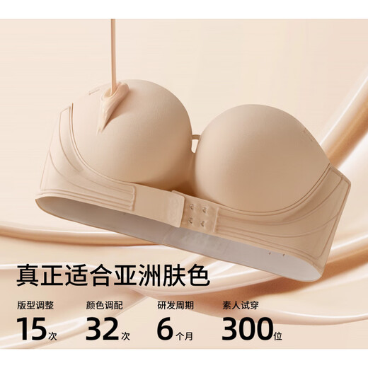 雅鹿前扣无肩带内衣女防滑聚拢小胸显大裹胸无痕粉底液隐形抹胸文胸罩 【隐形不透色】素雅肤 S 【建议：70AB】