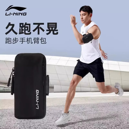 Li Ning professional running arm bag sports fitness mobile phone bag for men and women outdoor cycling marathon arm bag storage bag black