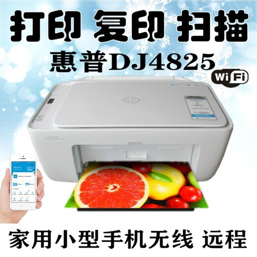 
General DJ4825/2775/2720 Wireless Home Inkjet WeChat Printing All-in-One Printing Machine HP 4877 HP Cloud Printing Copy Scan Use Ink Cartridge 47 Official Standard