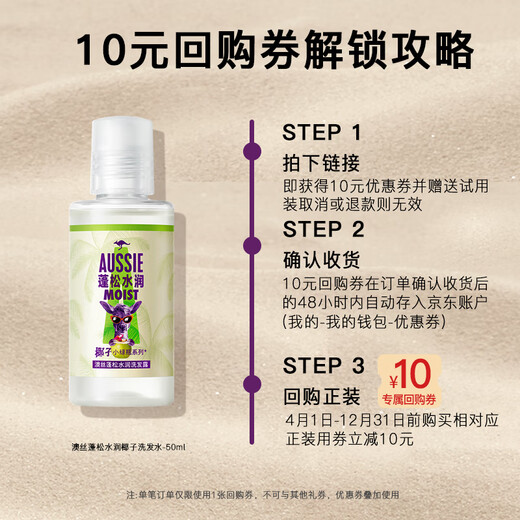 Auspicious Kangaroo Fluffy Coconut Shampoo 50ml [Repurchase Coupon] Trial suit for men and women travel suit