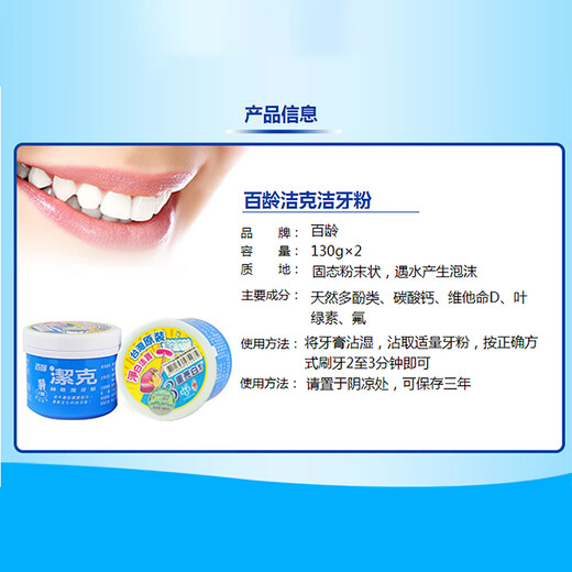 Bailing Jieke Magic Tooth Powder 130g2 Whitening, Remove Yellow, Fresh Tone, Remove Stains (Random shipped with new and old packaging)