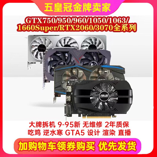 英伟达（NVIDIA）七彩虹华硕GTX1050 960 4G 1060 1660S 6g RX5500 5700xt 8G显卡 一线/台产品牌GTX1050 2G随机发
