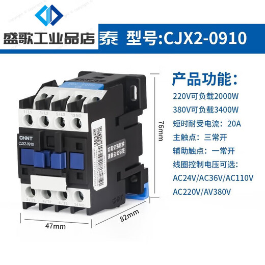 正泰交流接触器220V单相CJX2-1210 1810 3210 6511 95三相380V CJX2-1210 220V