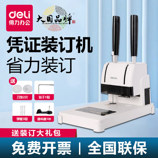 
DELI 33669S financial voucher binding opportunity meter hole punching machine small manual 3888N ledger bid glue packaging comparison diagram of various binding machines