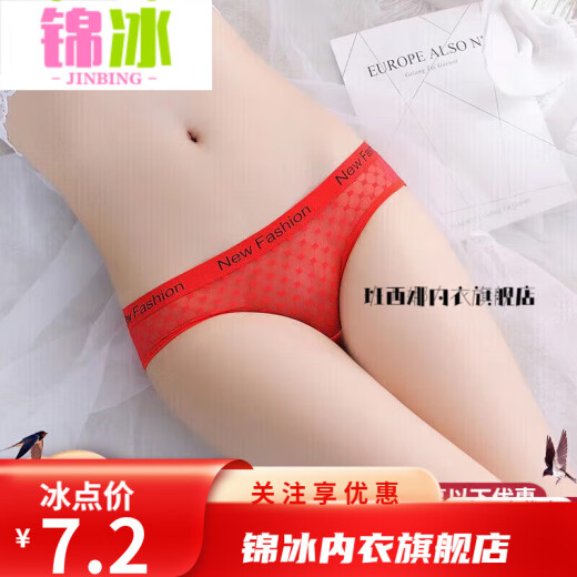 Jinbingbing silk neutral thin couples for men and women wearing universal underwear for women, triangle tight 5010 style black L 115-135Jin [Jin equals 0.5 kg]
