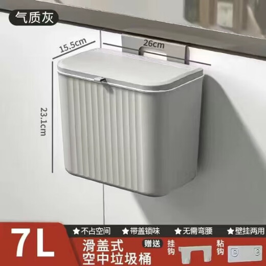 FANCYCHIC kitchen trash can hanging household cabinet door with lid wall-mounted kitchen waste trash can hanging thickened temperament gray wall-mounted sticky hook + hook 9 liter trash can + 100 garbage bags
