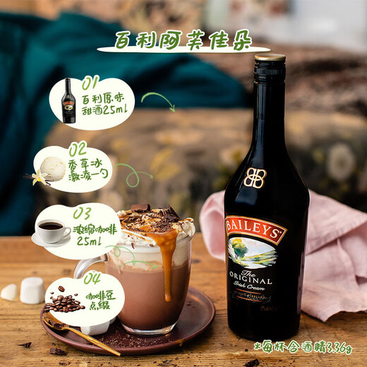 百利（Baileys）进口洋酒 百利甜酒 利口酒 力娇酒 奶酒 原味700ml+草莓700ml