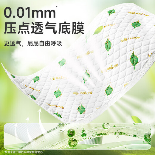 德佑婴儿隔尿垫一次性隔尿垫宝宝护理垫巾防水隔尿垫儿童 【柔薄透气】32片33*45CM