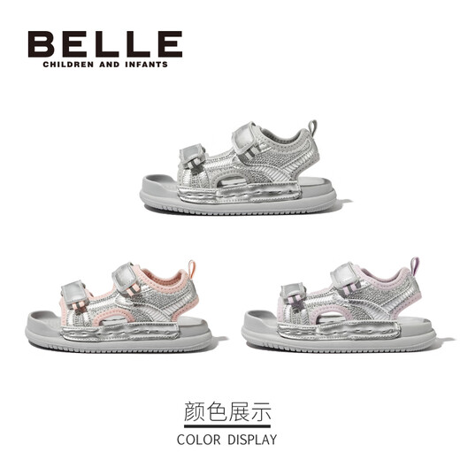 Belle Children's Shoes Girls Sandals 2025 Summer New Children's Open-Toe Beach Shoes Soft Sole Casual Sports Sandals for Middle and Large Children Silver 26 Foot Length 15.8-16.4cm