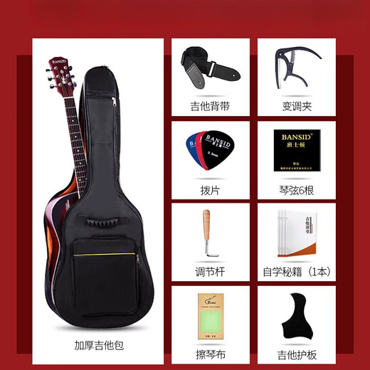 Banston veneer guitar folk song 41 inch beginners beginners acoustic guitar instruments for men and women 41 inch retro brown veneer +