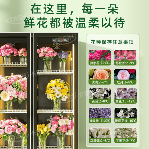 Kadish flower shop commercial flower preservation cabinet large capacity air-cooled flower preservation refrigerator flower freezer flower refrigeration preservation cabinet flower freezer display cabinet flower cabinet preservation cabinet high-end model with enlarged double doors no need for drainage and three-light switching