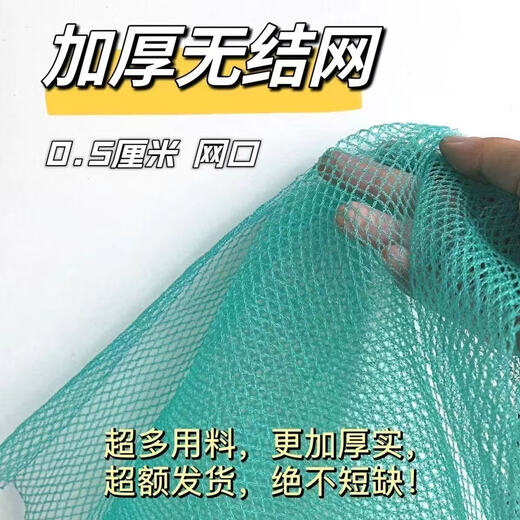 Poultry, aquaculture net, fish net, fence net, sky net, fishing net, multifunctional net, orchard anti-bird net, chicken net, 1 meter wide x 10 meters long, anti-aging, knotless net, 0.5 cm mesh