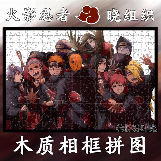 
Naruto Akatsuki 1000 pieces wooden puzzle handmade building blocks toy birthday gift Naruto Sasuke ornaments W-1283 1000 pieces boxed poster + black frame