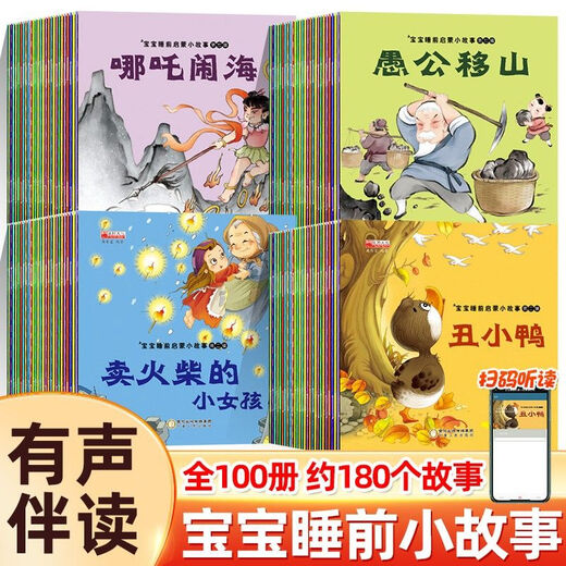 Audio book, bedtime story book, talking bilingual early education audiobook for baby reading, cognitive audiobook, finger point reading, learning to speak audiobook, experience pack, scan the QR code for 3 audiobook bedtime stories