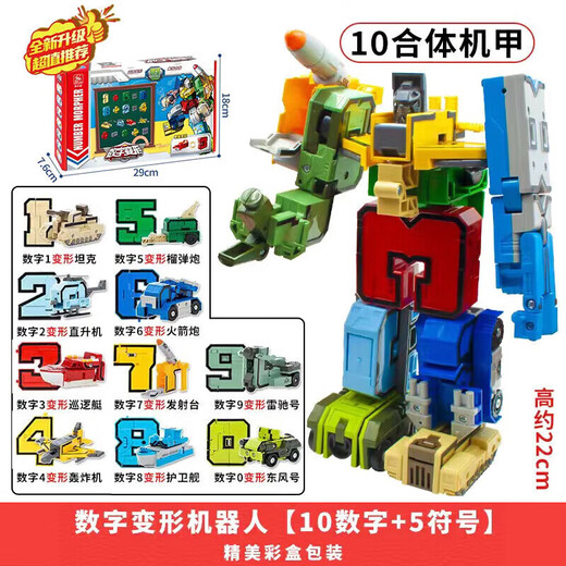 Juguetes de letras transformadas digitales Equipo King Kong Combinado Robot Gran Robot 3-6 años Juguetes educativos 1 de junio Juego de animales de 7 letras (Hijklmn) 1-3 años 61 Regalo de cumpleaños del día infantil Regalo de cumpleaños