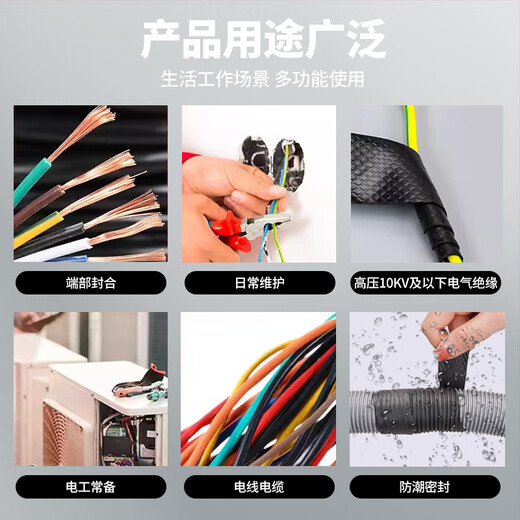 3M J20 绝缘防水自粘带 耐高温防潮密封高压绝缘防水胶布 电工胶带 25mm*5m*0.7mm