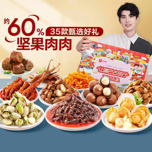 良品铺子巨型零食5209g整箱生日礼物送女友休闲零食礼品 【超7斤】食光列车3527g/35袋