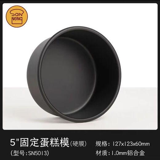 Li Shen light cheese mold solid bottom 5 inch round mini household baking SN5013 light cheese mold sn5009 black 4 inch