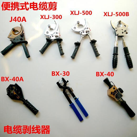 Gear cutter steel strand ratchet cable cutter cable scissors gear cable scissors manual armored steel strand cutter J75 Chiyo boutique model (multi-core 150 square meters)