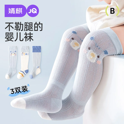 JOYNCLEON Baby Stockings Summer Thin Over-the-Knee Socks Baby Spring and Summer Anti-mosquito Long Leg-Legging Toddler Mesh Socks 7A Antibacterial Thin Spring and Summer - Blue Bear 31 1-3 Years Old (L)