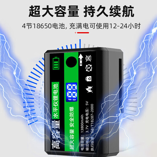 Mihong laser level battery large capacity universal lithium battery level charger round head accessories flat push special flat push digital display battery block 13800 mA