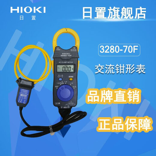 HIOKI日置日置钳形表 3280-10F70F 32883288-20 交流直流数字钳表 CM3291