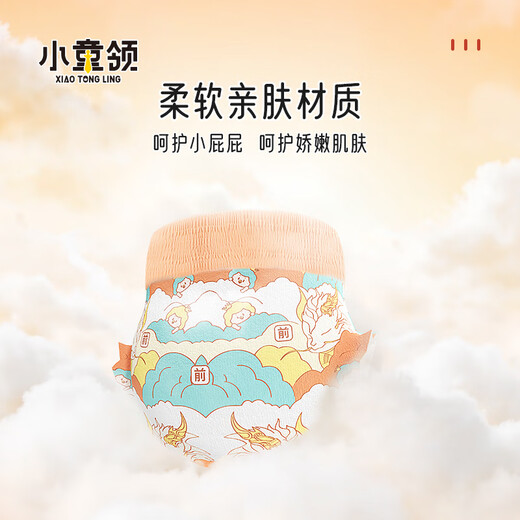 小童领小童领纸尿裤试用装宝宝拉拉裤透气柔软新生儿尿不湿婴儿纸尿裤 拉拉裤3XL码5片*1件（28-34斤）
