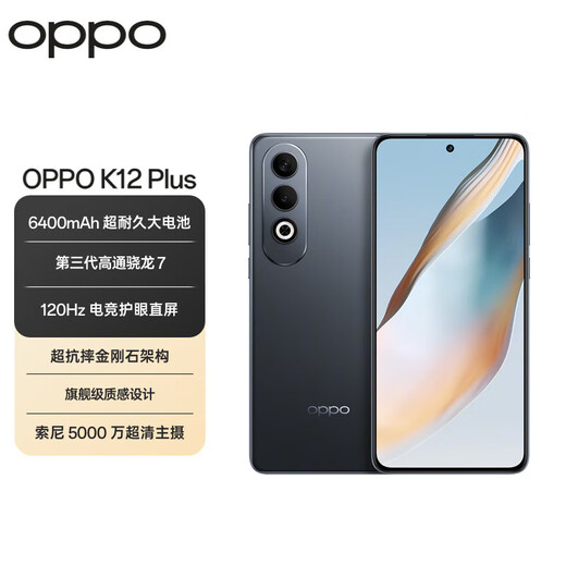 OPPO K12 Plus, long battery life, gaming cannon, 6400mAh, super durable large battery, 5G mobile phone K12 Plus, Xuanwu Black, 12GB+512GB, new simple configuration + 1-year store warranty + version consultation customer service