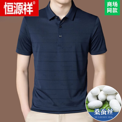 恒源祥高档提花100%桑蚕丝短袖T恤男士中年夏季休闲真丝薄款polo衫 BY6218款-墨兰 M 165/48【适合体重90-120斤】