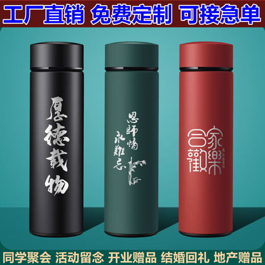 语森忆保温杯定制logo水杯印字纪念礼品杯子开业活动订制茶杯刻字 1585不显温磨砂黑350ml彩盒包
