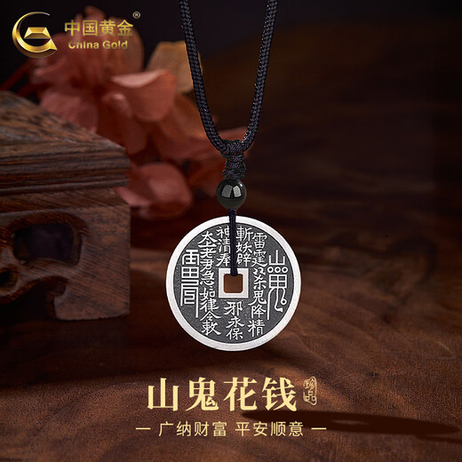 CHINA GOLD Mountain Ghost Spending Money Pendant Men's Foot Silver Copper Coin Necklace Lucky Necklace Practical Valentine's Day Birthday Gift for Boyfriend Mountain Ghost Spending Necklace - About 10g Brand Gift Box