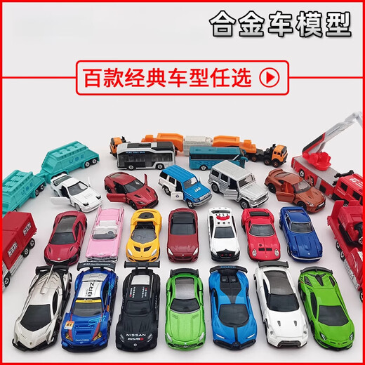 
Cute home alloy car model Lamborgie tomica sports car simulation toy car Mercedes-Benz car boy birthday gift 081 Toyota RAV4 blue first version 15664