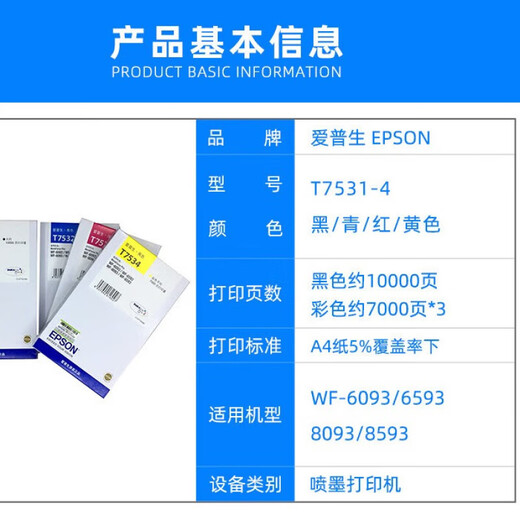 Epson Original T753 Black Color Ink Set Set convient au WF-6093 WF-6593 WF-8093 WF-8593 IMPRIMANCE T7531 Black (environ 10 000 pages)