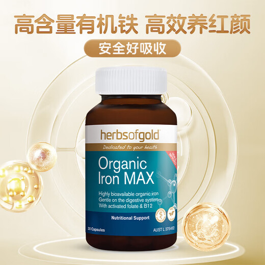 HerbsofGold Organic Iron Capsules to Replenish Blood and Improve Anemia and Replenish Qi and Blood. Women for Pregnant Women for Iron Replenishment. Imported by Helikang Australia [4.0 Amino Acid Iron Capsules] 30 capsules