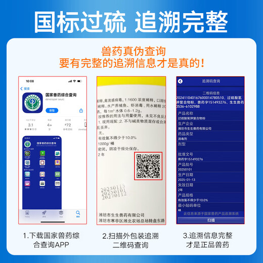 Rulik Potassium Hydrogen Persulfate Disinfectant Liquid Veterinary Drug Pig Farm Disinfection Complex Powder Cattle and Sheep Farm Swine Fever Disinfectant Potassium Hydrogen Persulfate Disinfection Combination