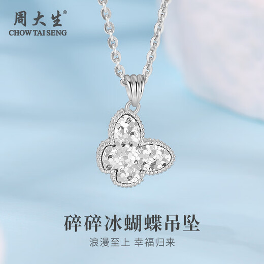 Chow Tai Sang Platinum Pendant Crushed Ice Butterfly Pendant Necklace PT950 Exquisite Valentine's Day Gift for Girlfriend or Wife Pendant About 3.2g (Free S925 Silver Chain)