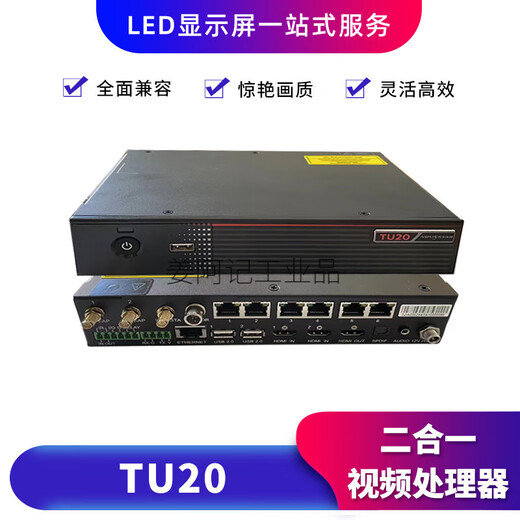 Nova video processor controller V760 V1060n V1160 V1260 two-in-one TU20