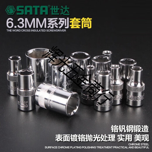 Outils matériels Shida 6,3 mm Xiaofei Clelle à cliquet HEXAGON RAPIDE HEXAGON 6-AGLANG