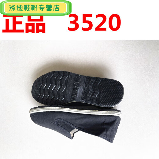 壹号凤男女黑色布鞋老北京棉布手工千层底工作鞋耐磨透气单布鞋 3520高耐磨布鞋1双装 36
