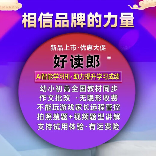 Haoduluang S90Pro comprehensive learning machine, tablet, children's students from primary school to high school education and guidance, early education learning machine, practice machine, point reading machine, tutoring machine, companion learning machine, word machine, flagship version + 512G, free scanning pen + Bluetooth keyboard... 8-piece set