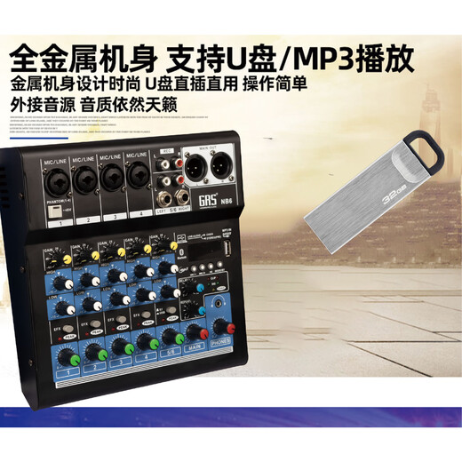 MICGRS professional 4-way mixer computer recording small home KTV singing video conference live radio karaoke USB sound card Bluetooth 8-way U disk balanced reverb wireless microphone NB6 (high-definition sound quality, metal body)